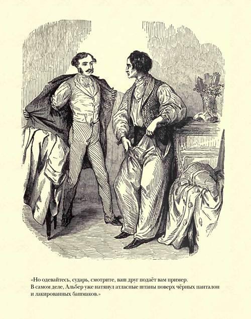 Граф Монте-Кристо ( с иллюстр. ) - imgD8EB.jpg