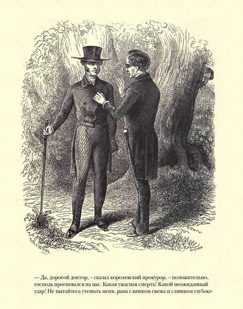 Граф Монте-Кристо ( с иллюстр. ) - img8353.jpg