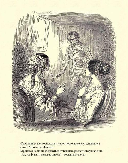 Граф Монте-Кристо ( с иллюстр. ) - imgA9F5.jpg