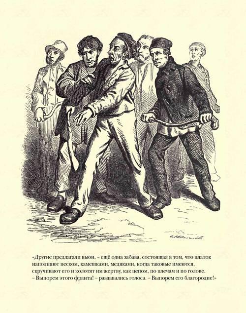 Граф Монте-Кристо ( с иллюстр. ) - img1314.jpg