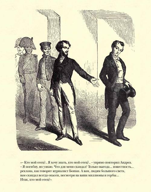 Граф Монте-Кристо ( с иллюстр. ) - img69AC.jpg