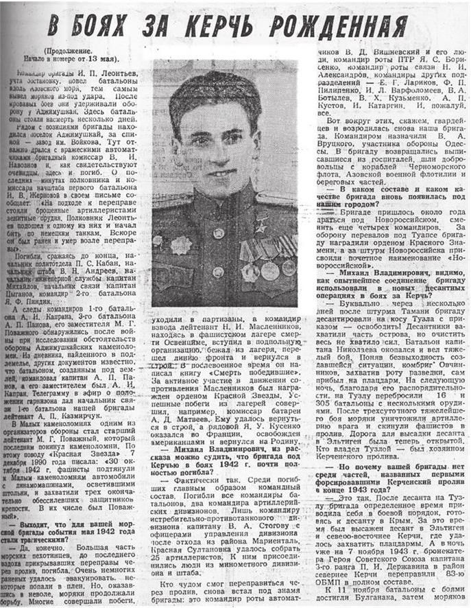 Жизнь и Победа - b00000736.jpg