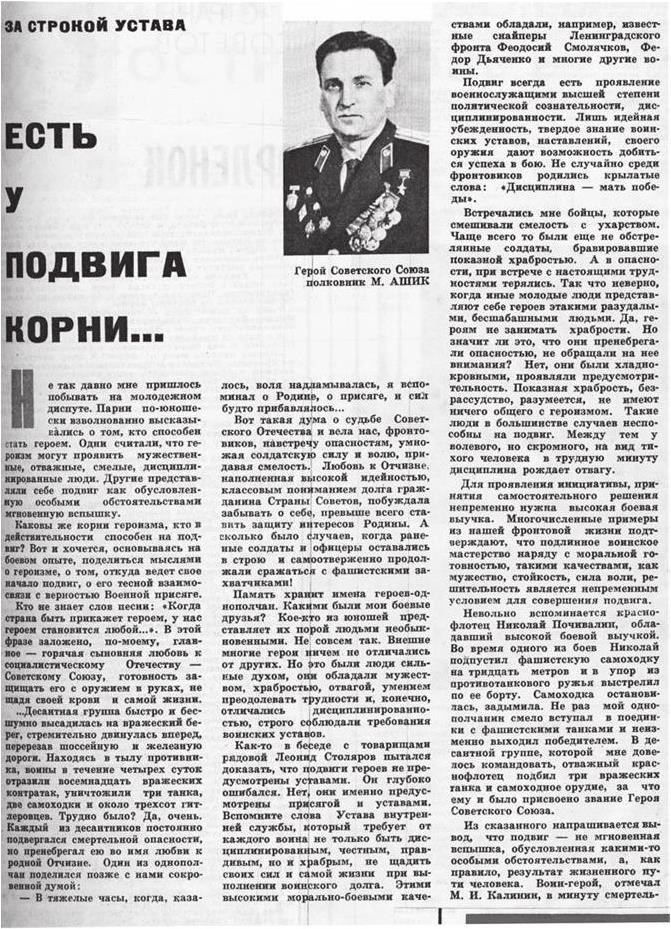 Жизнь и Победа - b00000737.jpg