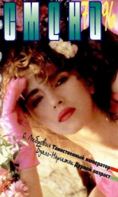 Дурной возраст - автор Буало-Нарсежак Пьер Том 