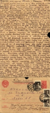 Небо и земля - автор Лурье Нотэ 