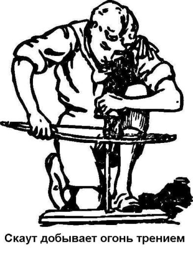 Скауты в лесах - img_11.jpeg