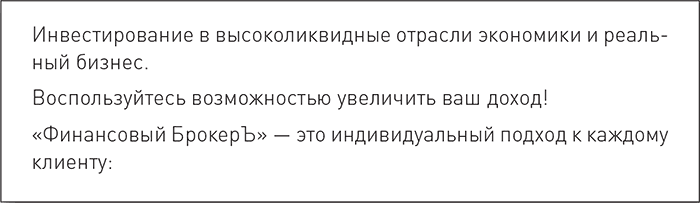 Богатство и свобода. Как построить благосостояние своими руками - i_021.png