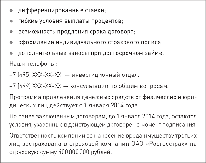 Богатство и свобода. Как построить благосостояние своими руками - i_022.png