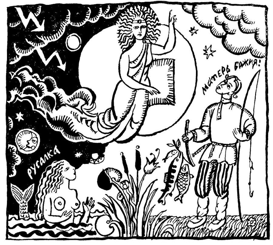 Нонешняя сказка про Ивана-дурака - i_002.jpg