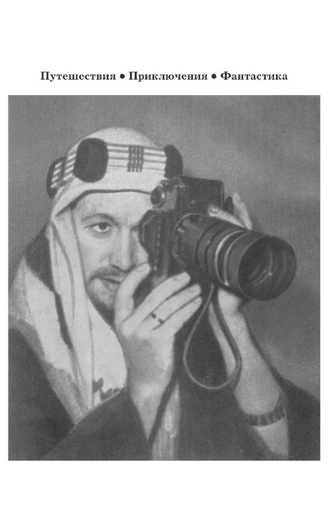 За аравийской чадрой - droppedImage-2.jpg