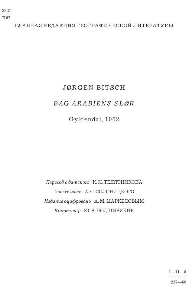 За аравийской чадрой - droppedImage-4.jpg