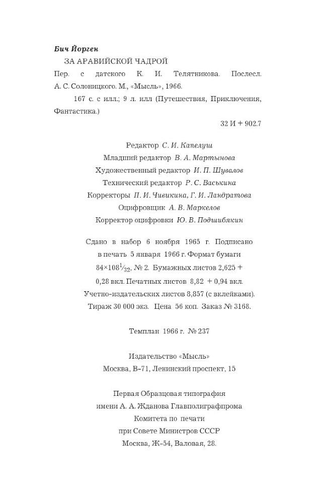 За аравийской чадрой - droppedImage-23.jpg