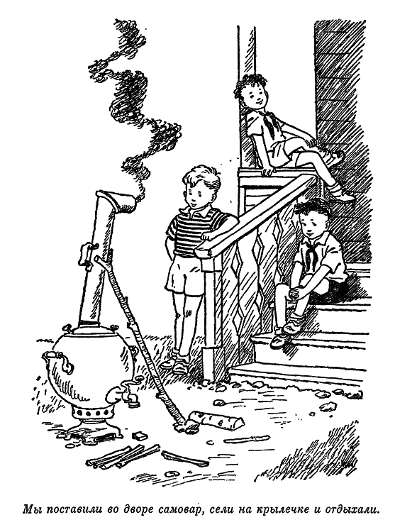 Том 1. Рассказы, сказки, повести - n_27.png