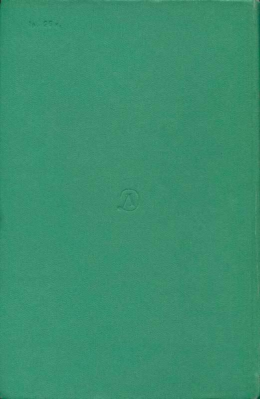 Том 1. Рассказы, сказки, повести - n_263.jpg