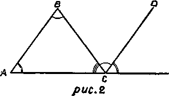Учение логики о доказательстве и опровержении - img_1.png