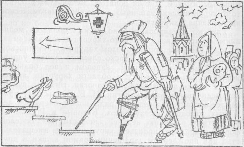 Хирургия без чудес. Очерки, воспоминания - img_11.jpg