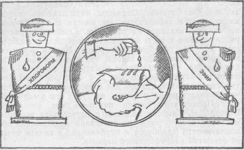 Хирургия без чудес. Очерки, воспоминания - img_14.jpg