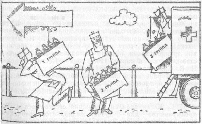 Хирургия без чудес. Очерки, воспоминания - img_21.jpg