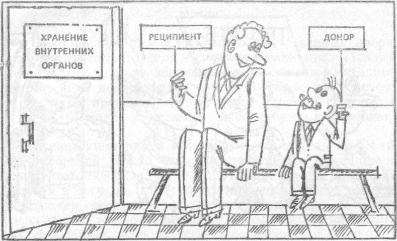 Хирургия без чудес. Очерки, воспоминания - img_55.jpg