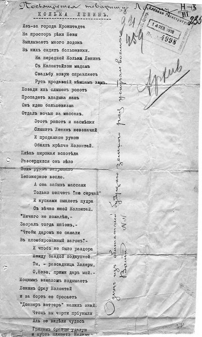 Музыкальные диверсанты - i_003.jpg