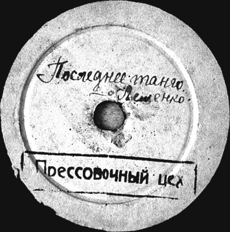 Музыкальные диверсанты - i_038.jpg