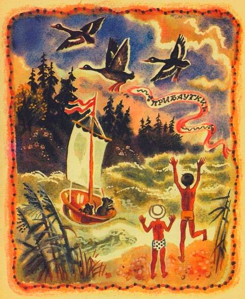 Кто разбудил солнце - i_025.jpg