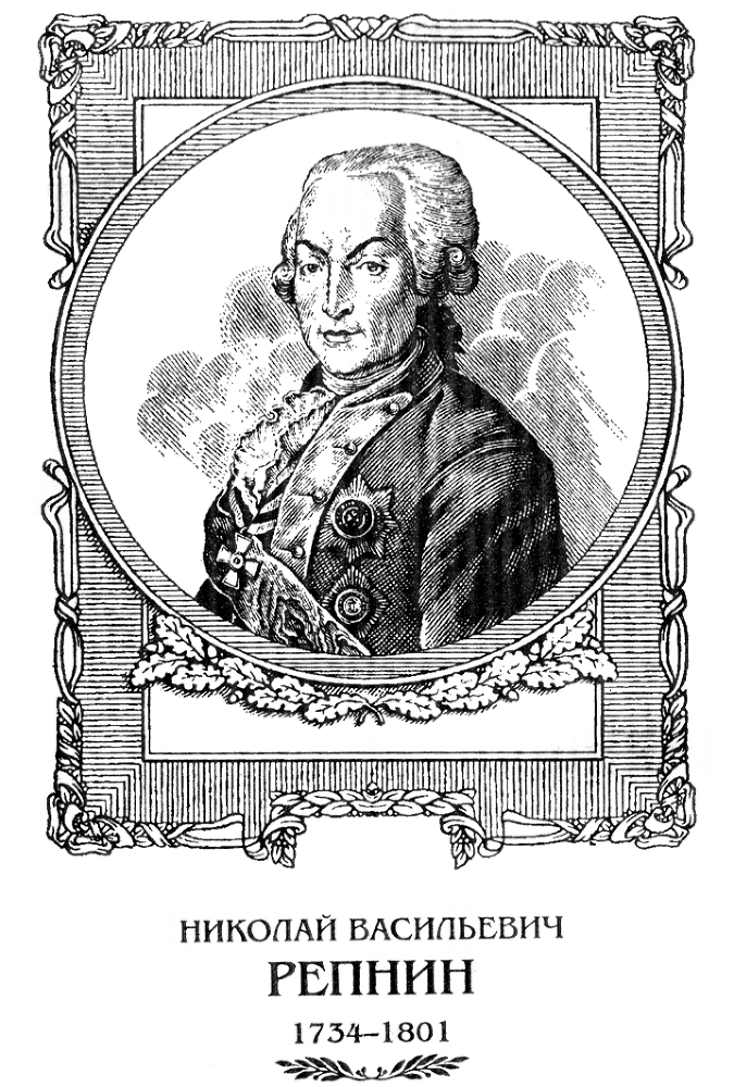 Фельдмаршал Репнин - RepnRIS.png