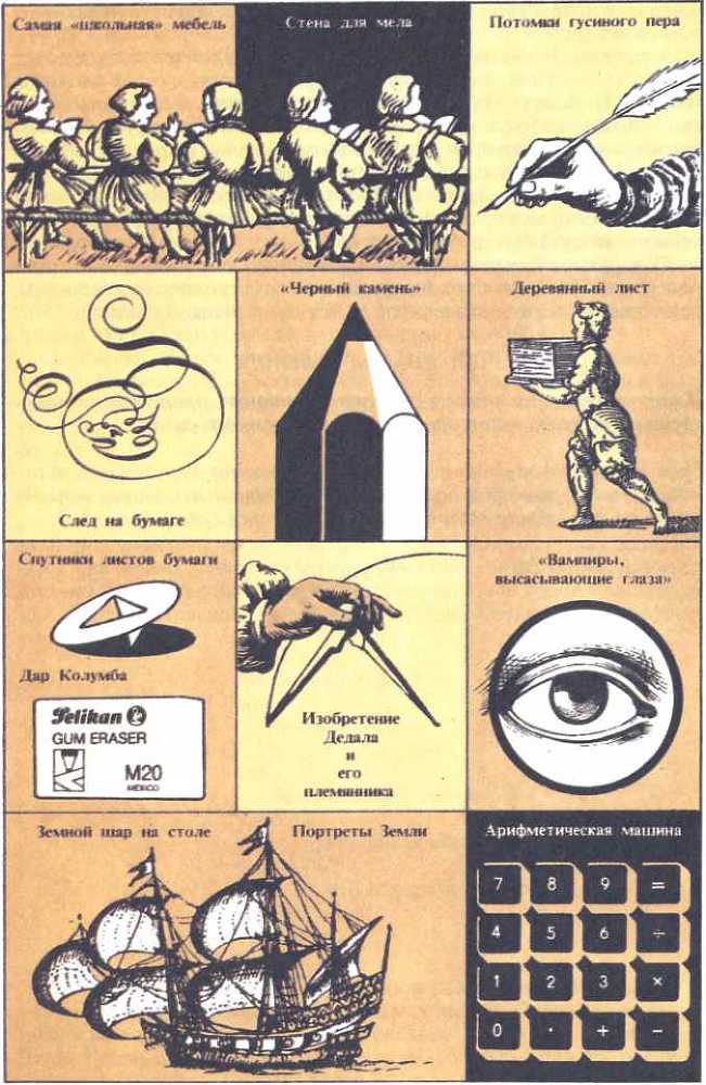 Истории обыкновенных вещей - i_034.jpg