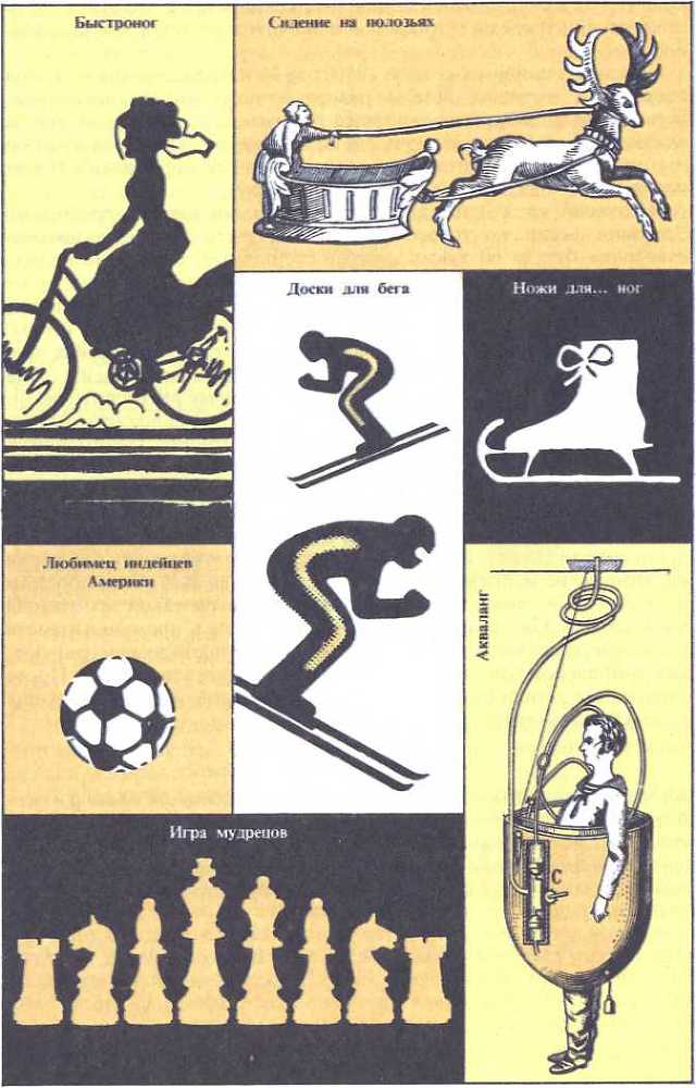 Истории обыкновенных вещей - i_091.jpg