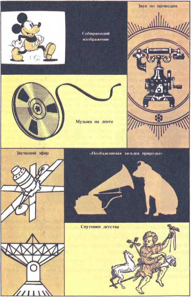 Истории обыкновенных вещей - i_111.jpg