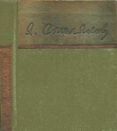 Стихи - автор Смеляков Ярослав Васильевич 