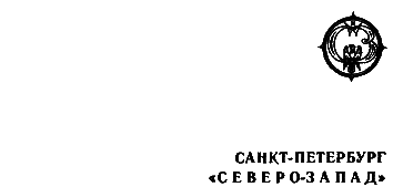 Ярость (Сборник) - i_003.png