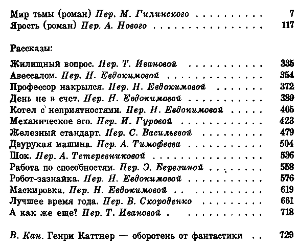 Ярость (Сборник) - i_007.png