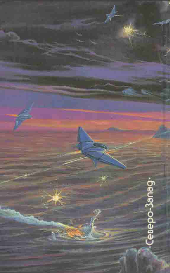 Ярость (Сборник) - i_008.jpg