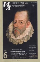  Хорват Эдён фон - Юность без Бога