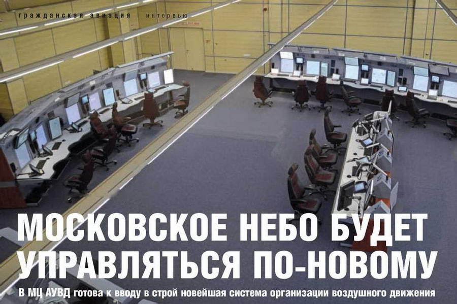 Взлёт, 2015 № 12 - _74.jpg