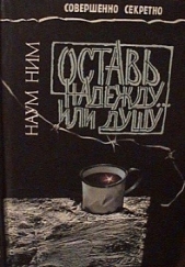  Ним Наум - До петушиного крика