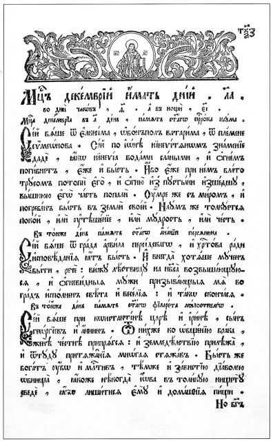 Русские праздники - i_002.jpg