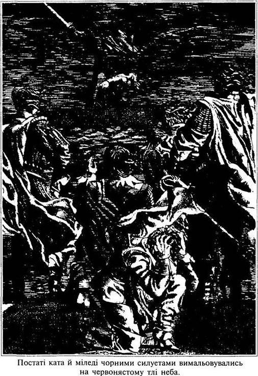 Три мушкетери - image014.jpg