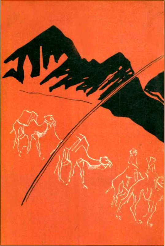 За чудесным зерном - i_026.jpg