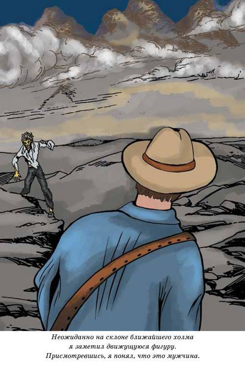 Копи царя Соломона - i_005.jpg