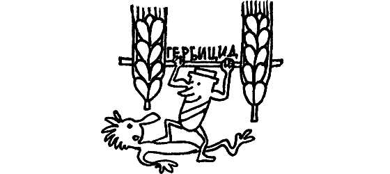 Карлики рождают гигантов - i_004.png