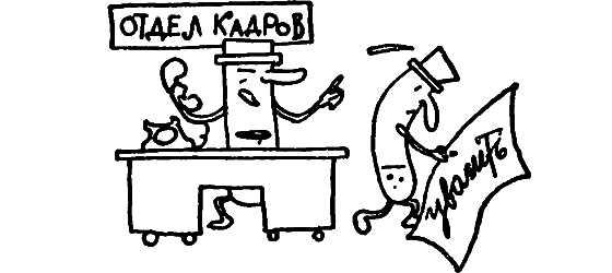 Карлики рождают гигантов - i_069.png