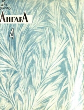  Таурин Франц Николаевич - Партизанская богородица