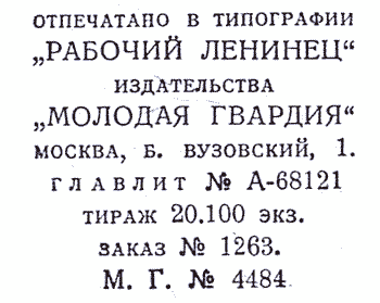 Когда бессильны пушки - kbp_3.png