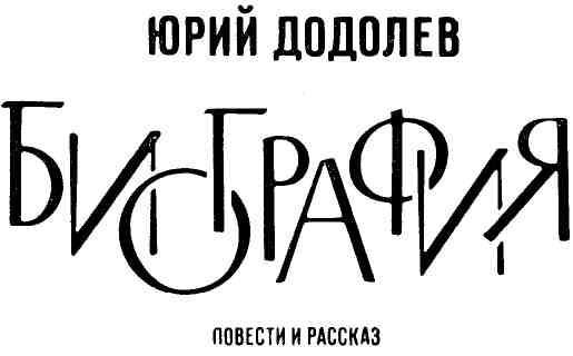 Биография - img_1.jpeg