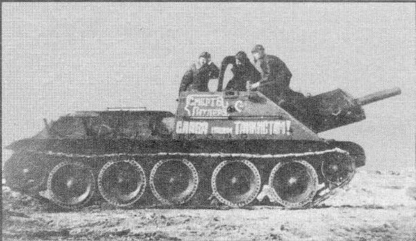 Танк «Тигр» - img_41.jpg