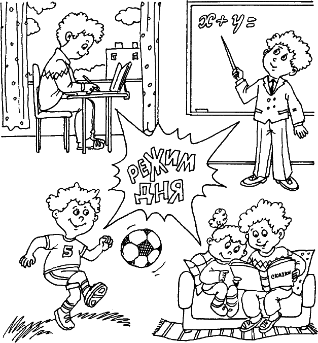 Правила успеваемости и режим дня школьника - _1.png