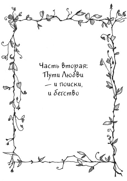 О Жизни, Смерти и Любви (СИ) - _12.jpg