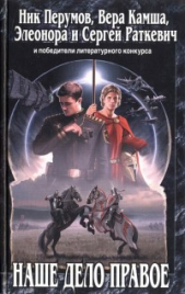 «Пока мы под сердцем любовь эту носим, все ставя на карту…» (СИ) - автор Павлова Александра Юрьевна 